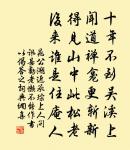 既為誼夫賦墳廬詩乃蒙和韻再成十首為謝兼簡原文_既為誼夫賦墳廬詩乃蒙和韻再成十首為謝兼簡的賞析_古詩文