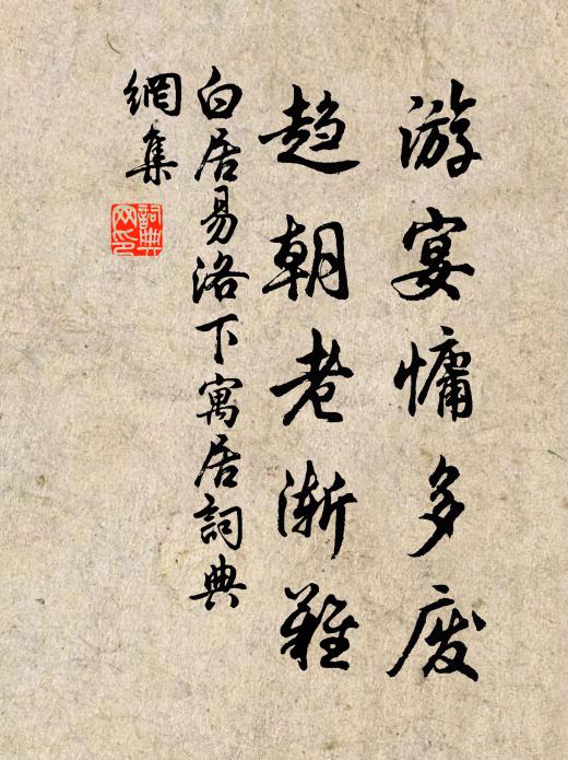 郡縣本來同一體，何須催賦屬州家 詩詞名句