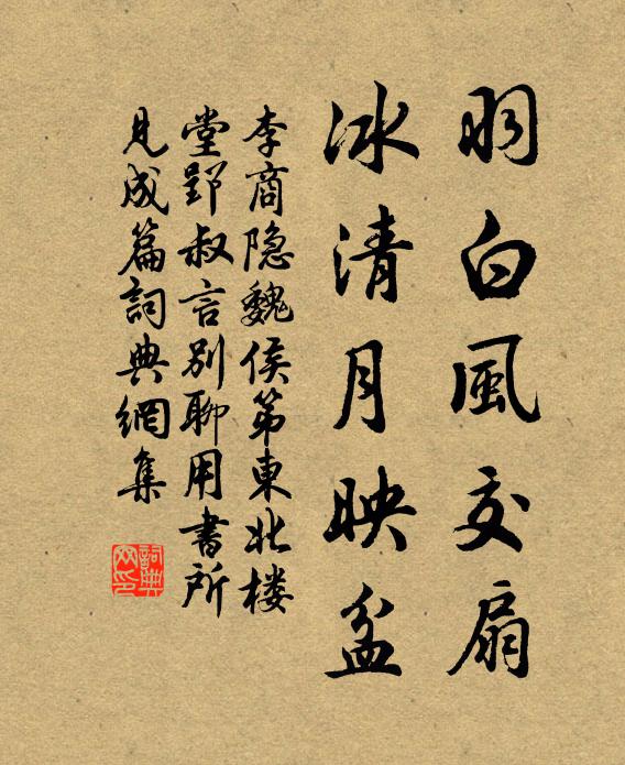 可慰別後覽，何憂去裝貧 詩詞名句