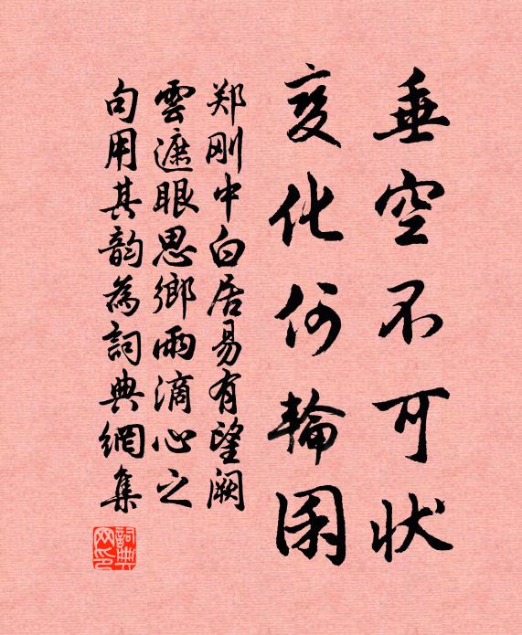 清福支公能惠我,獨慚寄食累先魂 詩詞名句