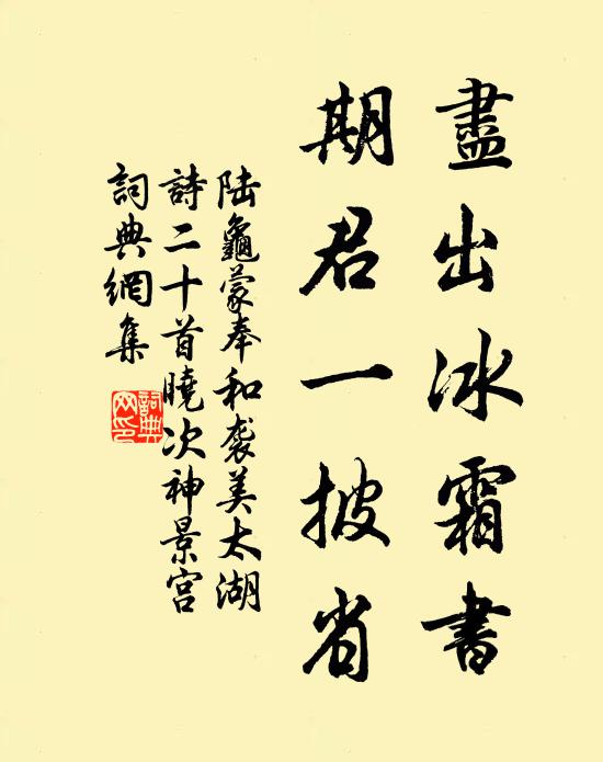 玉纖輕揭繡簾開,行到花前淚滿腮 詩詞名句