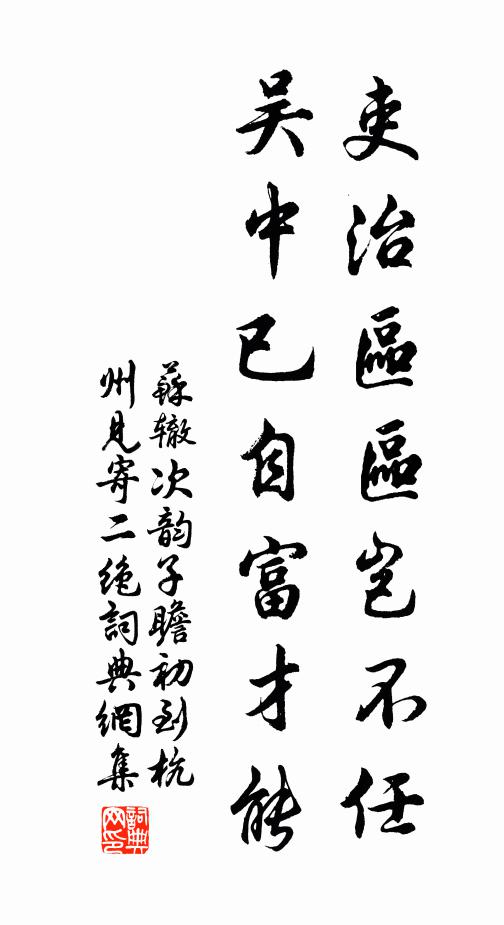 古心翻得風霜白，冷艷寧隨草木黃 詩詞名句