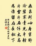 送暢當還舊山原文_送暢當還舊山的賞析_古詩文