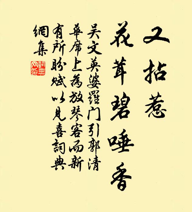 里仁為美典型在,居家既理官可移 詩詞名句