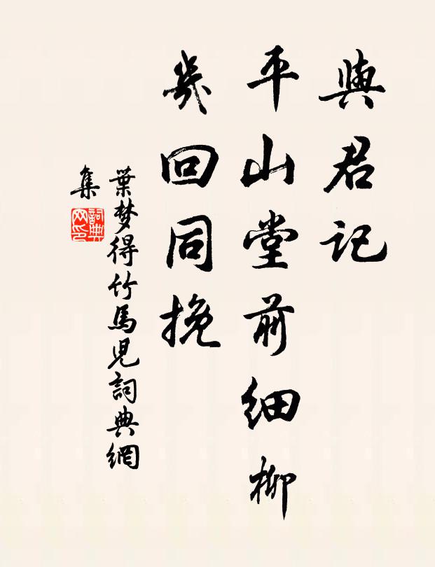 當此秋清身健田，可人還共子高來 詩詞名句