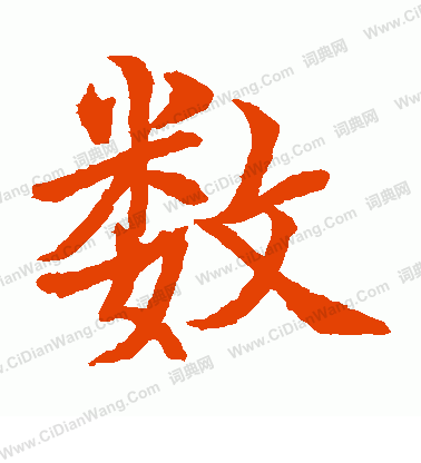 水島修三寫的數