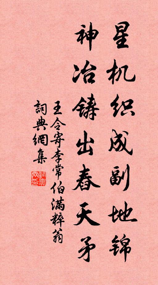 天資自金玉,風味更蘭薰 詩詞名句