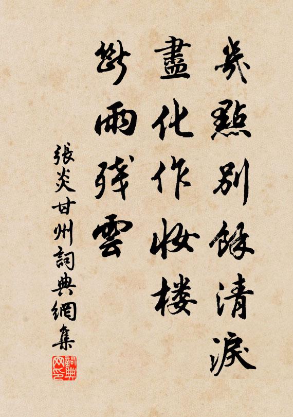 福升自西，維寶之位 詩詞名句