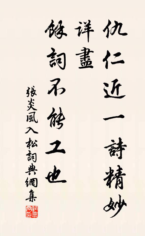 指點片帆相與話,帶將千里夕陽來 詩詞名句