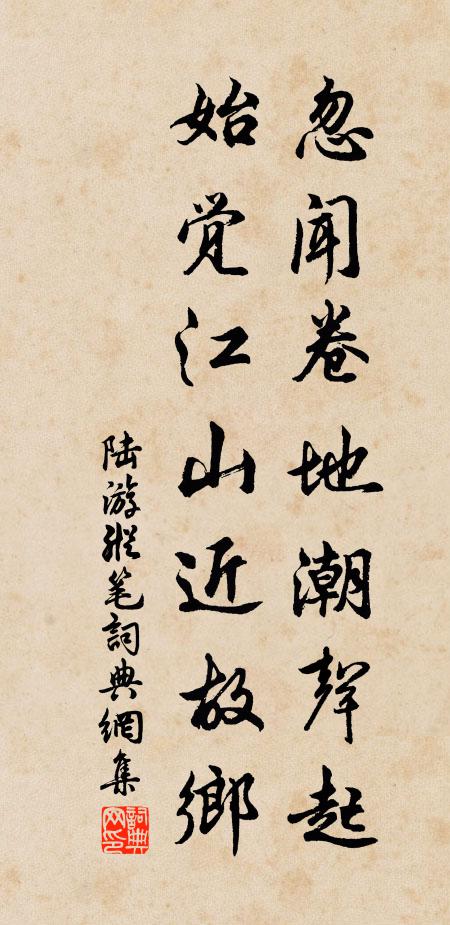 前歲嘉興火，僧居化劫灰 詩詞名句