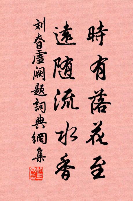 既成春服柳歌詠，擬賦閒情且罷休 詩詞名句