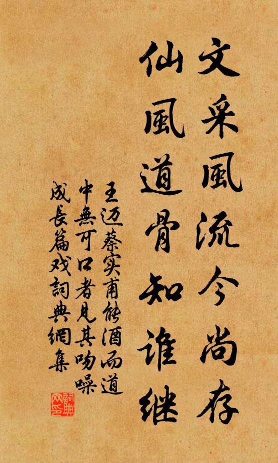 出處義與比，盛衰世相關 詩詞名句