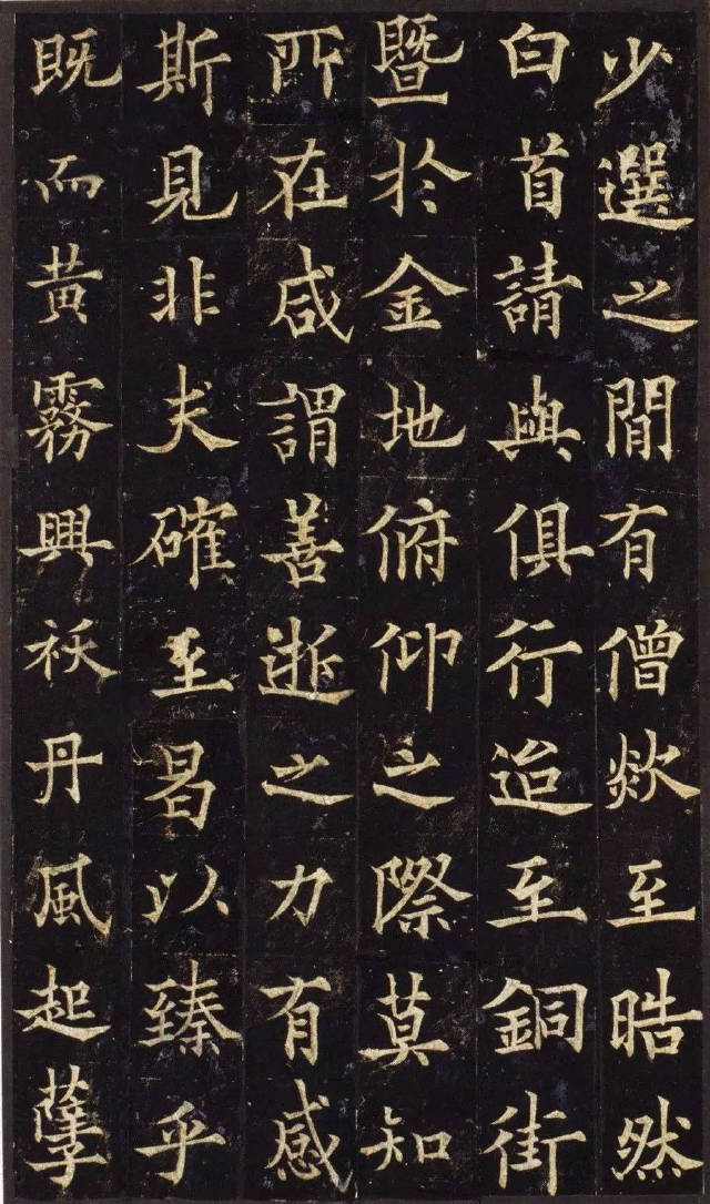 歐陽通《道因法師碑》