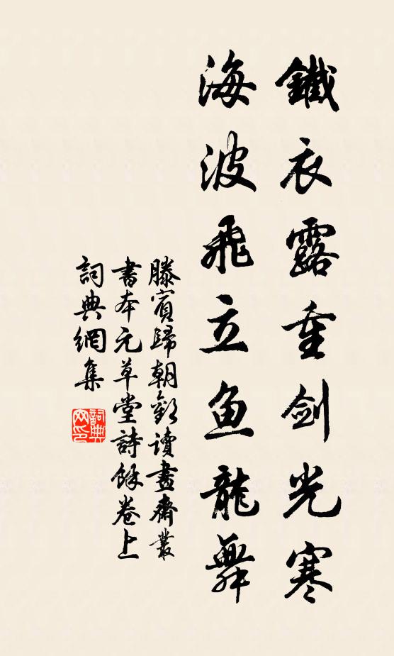 青絲菜甲，銀泥餅餌，隨分杯盤 詩詞名句