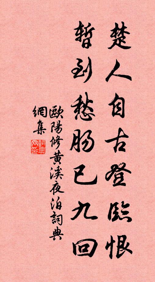 古道行黃葉,空囊貯素書 詩詞名句