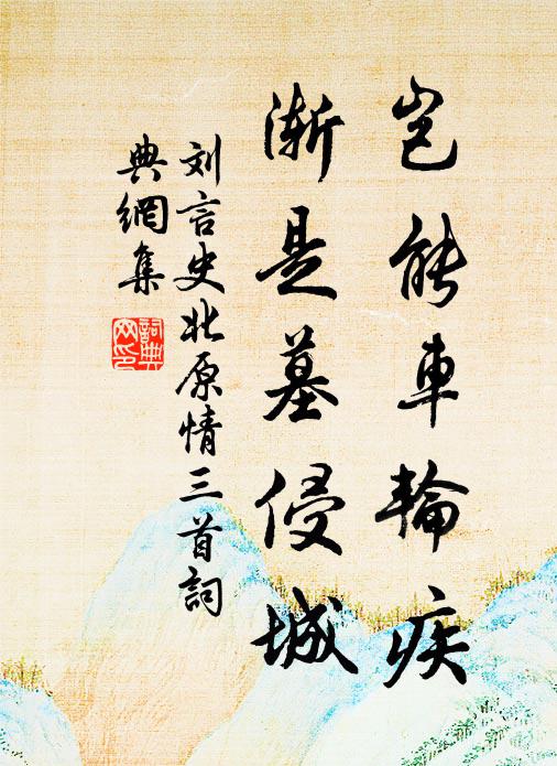 洋洋百里起嘔吟，惠化薰陶谷水陰 詩詞名句