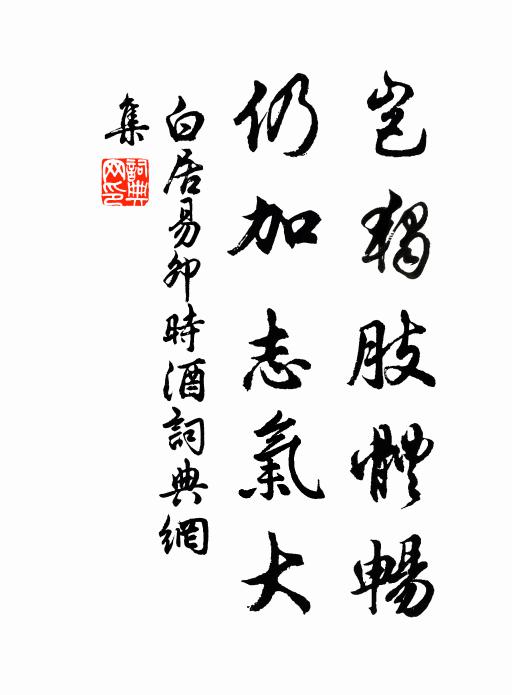 靜憐穿樹遠，滑想過苔遲 詩詞名句