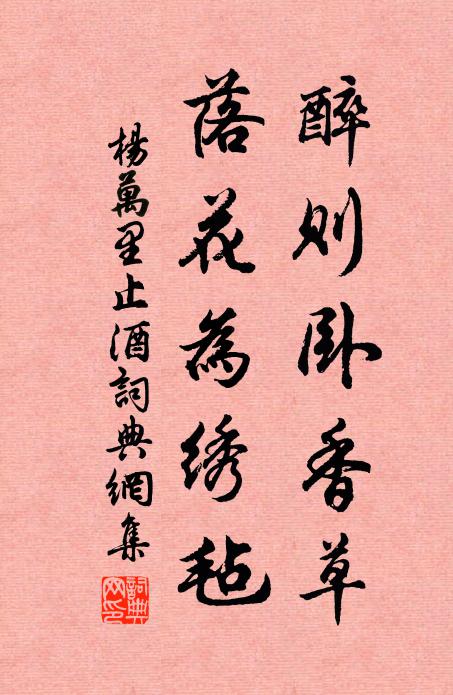 丹楓昔雁落,綠柳今鶯鳴 詩詞名句