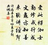 大衍易吟四十首原文_大衍易吟四十首的賞析_古詩文