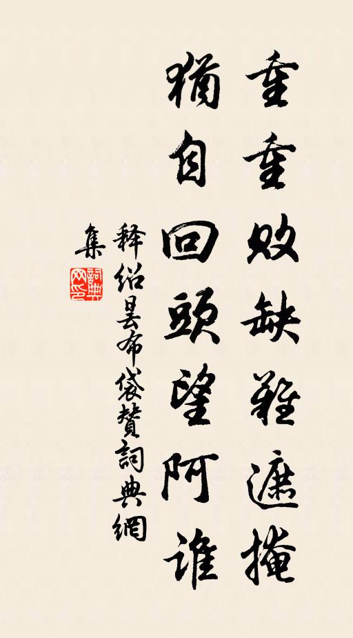 豪門方奪吏還催，打戶捶門陸續來 詩詞名句