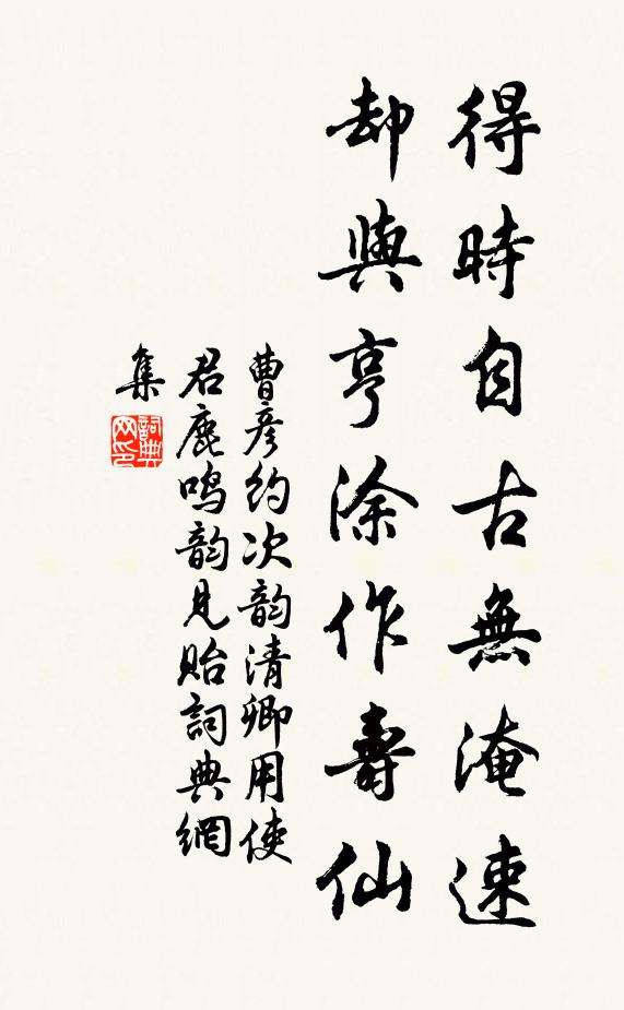 六鰲初駕,縹緲蓬閬,移來洲島 詩詞名句