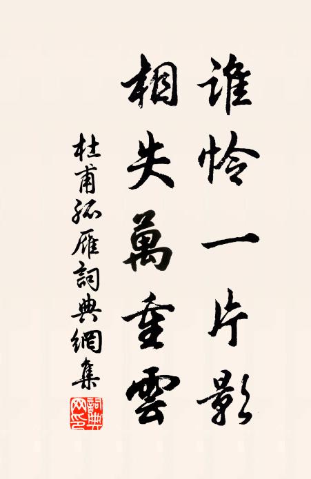 未說賦就梁園,陽春拍調,壓倒唐元白 詩詞名句