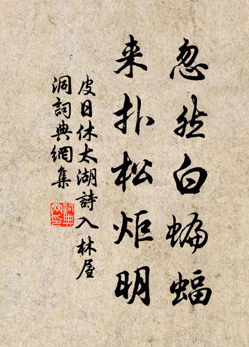 開懷強笑,向新來、寬卻衣羅 詩詞名句