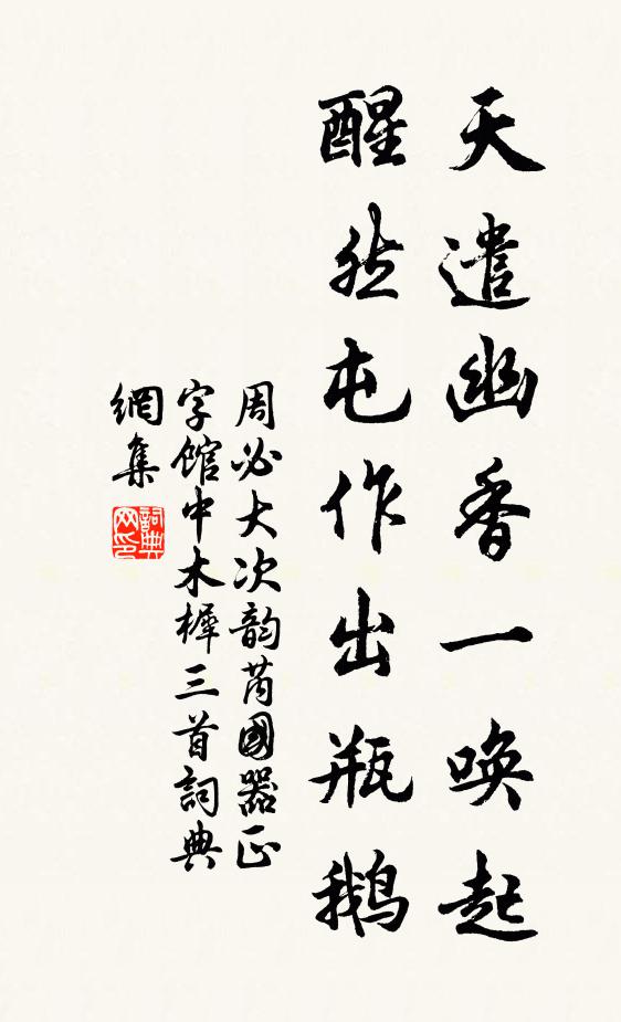 細吹病耳颼颼響，徐弄輕衫拂拂長 詩詞名句