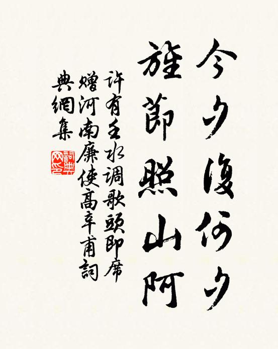 代馬思吳州 詩詞名句