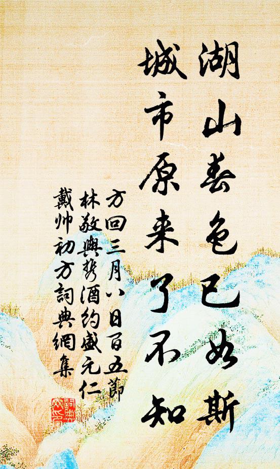 浣衣掛樹梢,磨斧就石鼻 詩詞名句