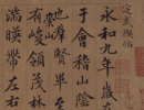 趙子昂草書書法作品欣賞_趙子昂草書字帖(第34頁)_書法字典