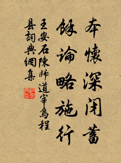 舊遊一別無因見,嫩葉如眉處處新 詩詞名句