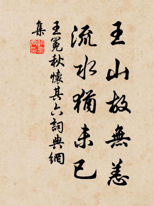 賦達身已老 詩詞名句