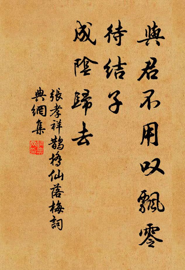 順風加櫓棹，船子下揚州 詩詞名句