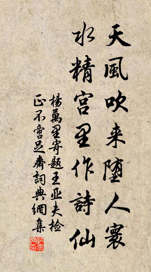 肅此塵外軫,隨山上嶇嶔 詩詞名句