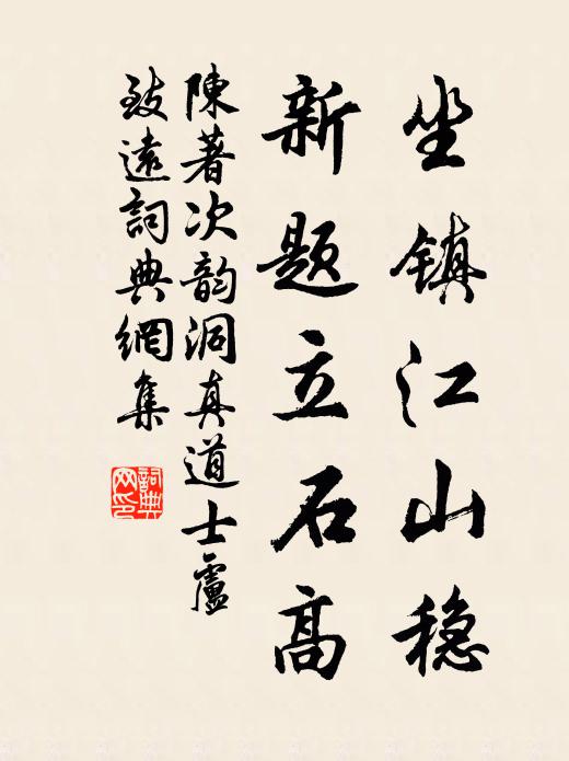 棄置一寸鱗,悠然笑侯喜 詩詞名句