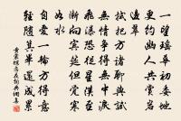 張生題品異，丞相與名傳 詩詞名句