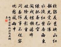 邇來平安否,細與問修竹 詩詞名句