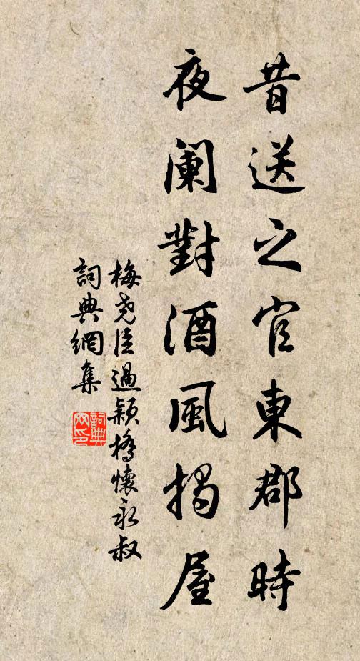 復憎使者傑，追殺誠奸恌 詩詞名句