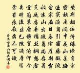 次韻智伯寄茶報酒三斗原文_次韻智伯寄茶報酒三斗的賞析_古詩文