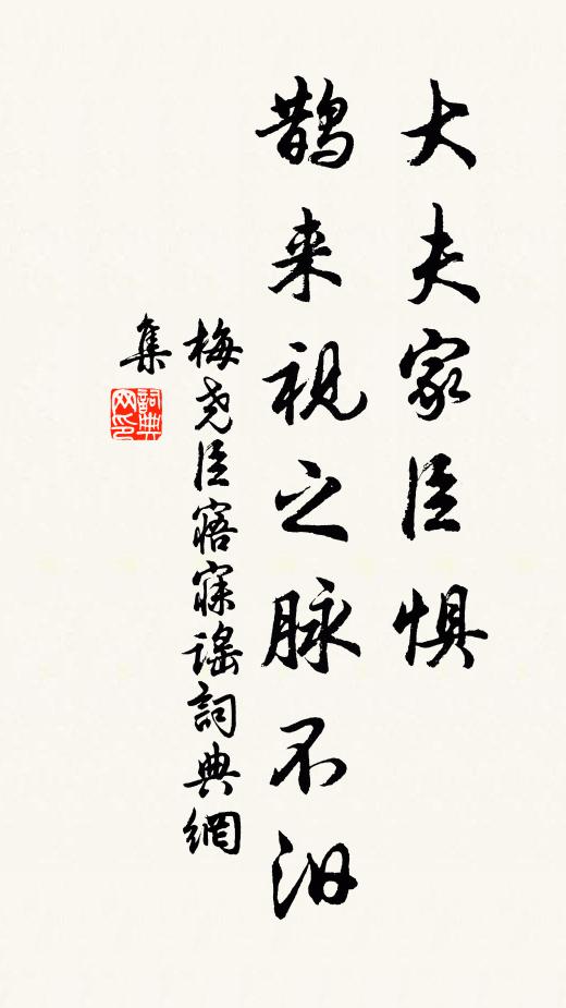 綠野堂前桃李,燕子樓中歌吹,那忍首重回 詩詞名句