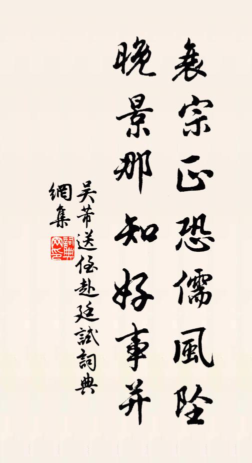 別狐貉，辨蚖虺 詩詞名句