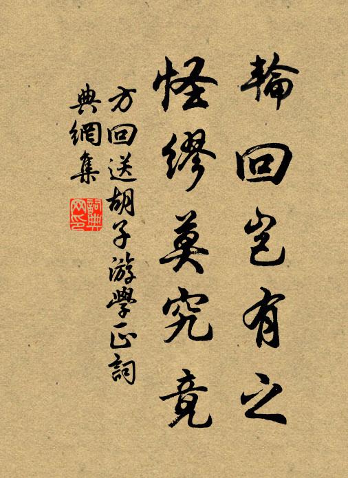 梧桐井畔敲門處，問字何人訪子云 詩詞名句