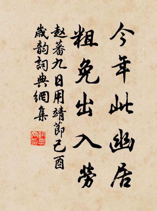 君且為此情，吾亦未免俗 詩詞名句