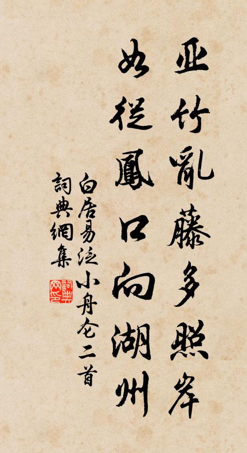 怕催詔連翩，好風吹到 詩詞名句