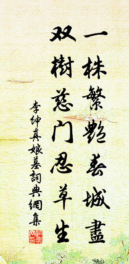 況且粗康強，又復無憂擾 詩詞名句