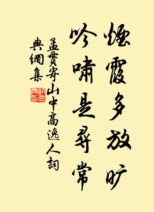 捉麈授生徒,秉鉞行軍師 詩詞名句
