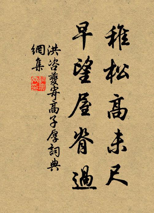 心事萬端何處止,少夷峰下舊雲泉 詩詞名句