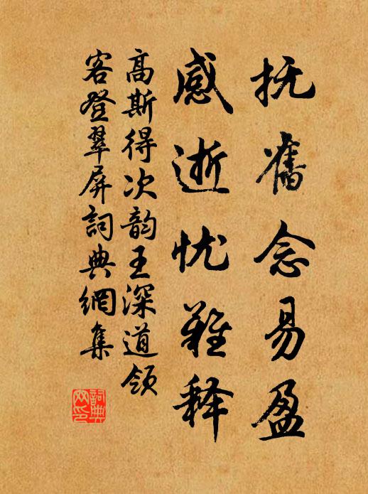 高中不無低,自有可通處 詩詞名句