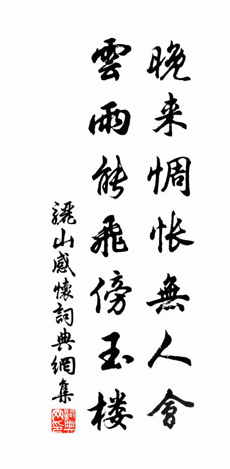 蟾宮，人未老，縱橫禮樂，談笑功句名 詩詞名句